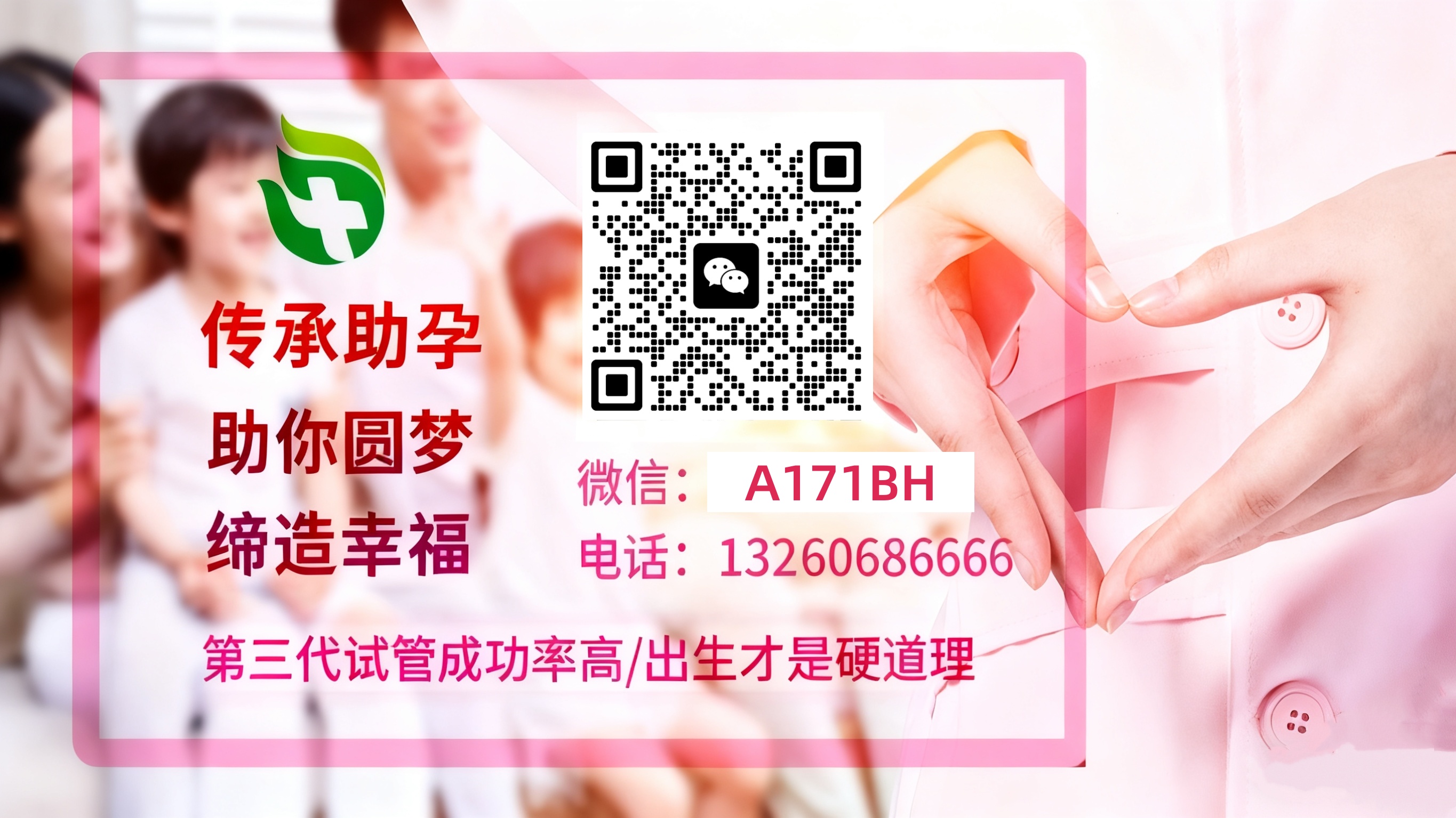 国内正规三代 试管婴儿科普